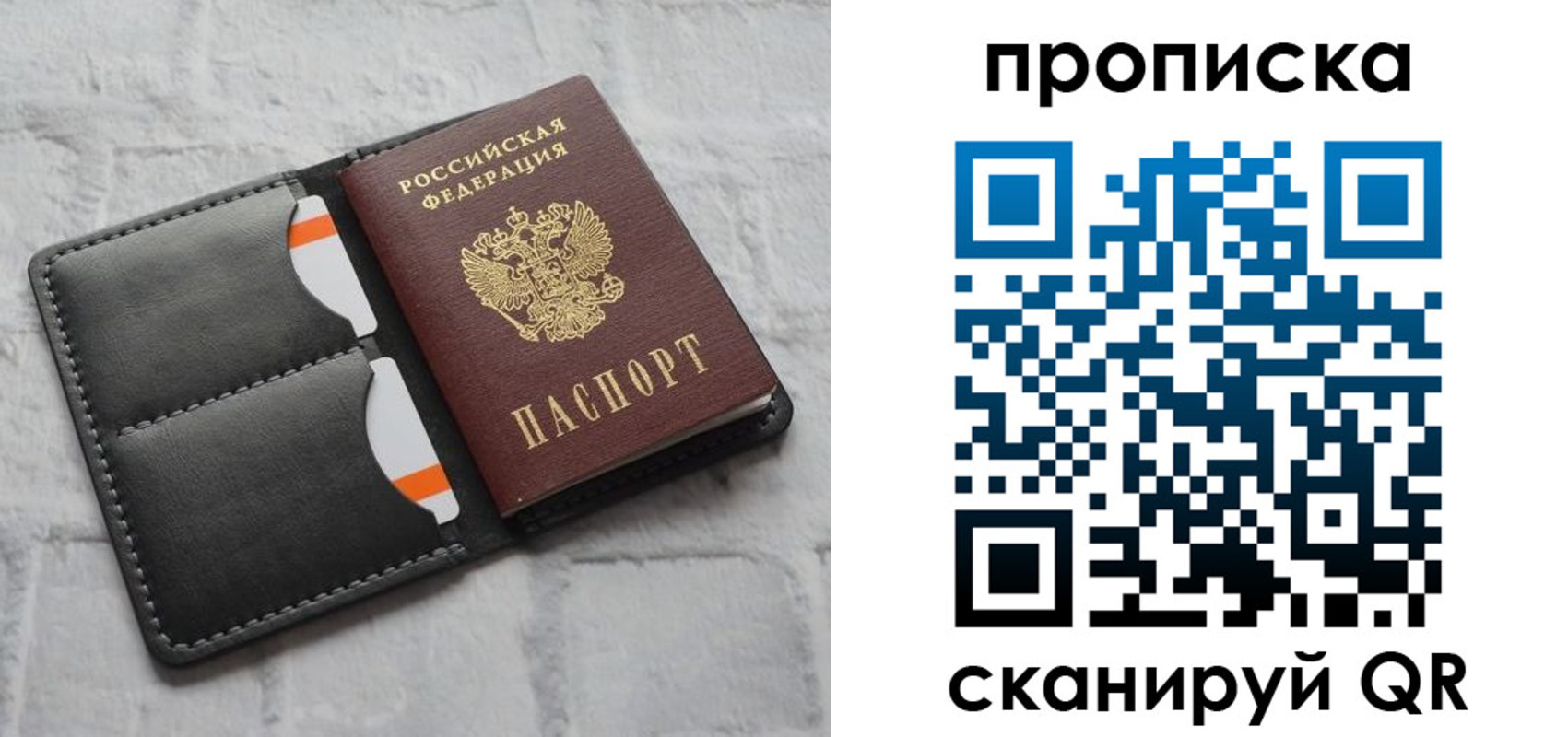 временная регистрация поиск в Калаче-на-Дону