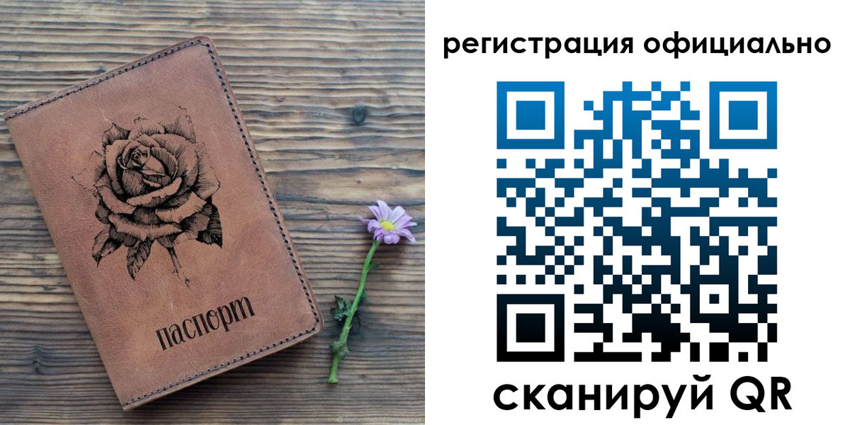 прописка ребенка в Калаче-на-Дону