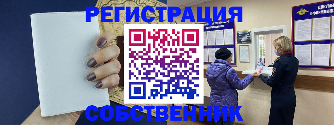 временная регистрация законно в Калаче-на-Дону