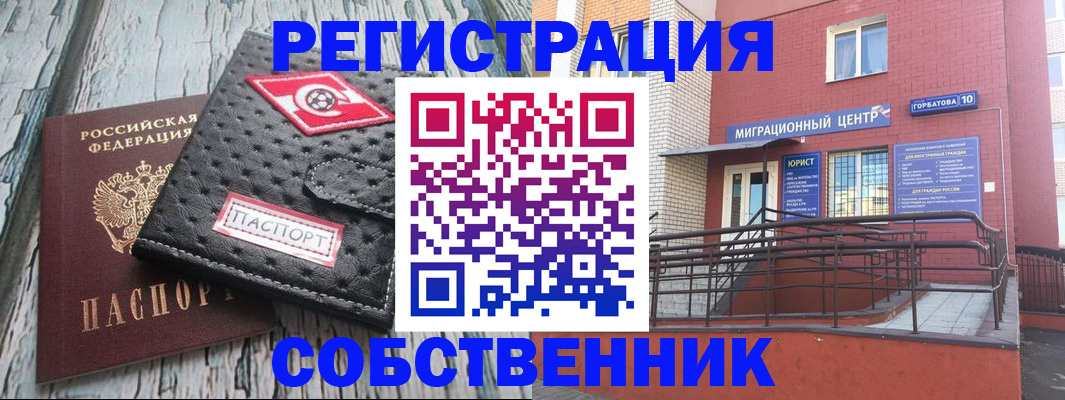 прописка поиск в Калаче-на-Дону